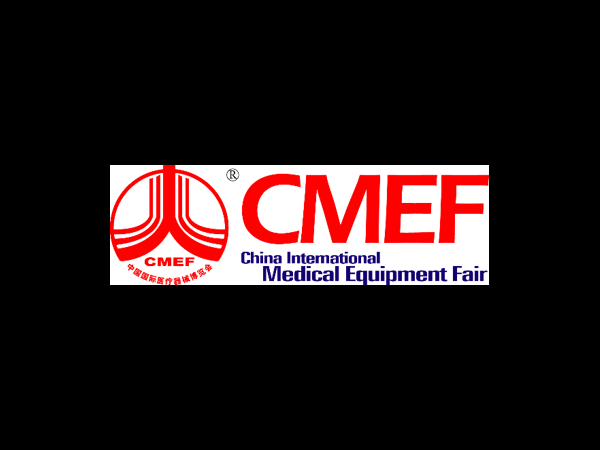 2020 CMEF MEDICAL FAIR (SHANGHAI)